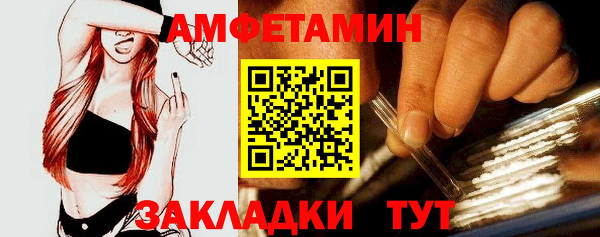 АМФ  Amphetamine VHQ  Вход с VPN  Amphetamine  Дзержинский 