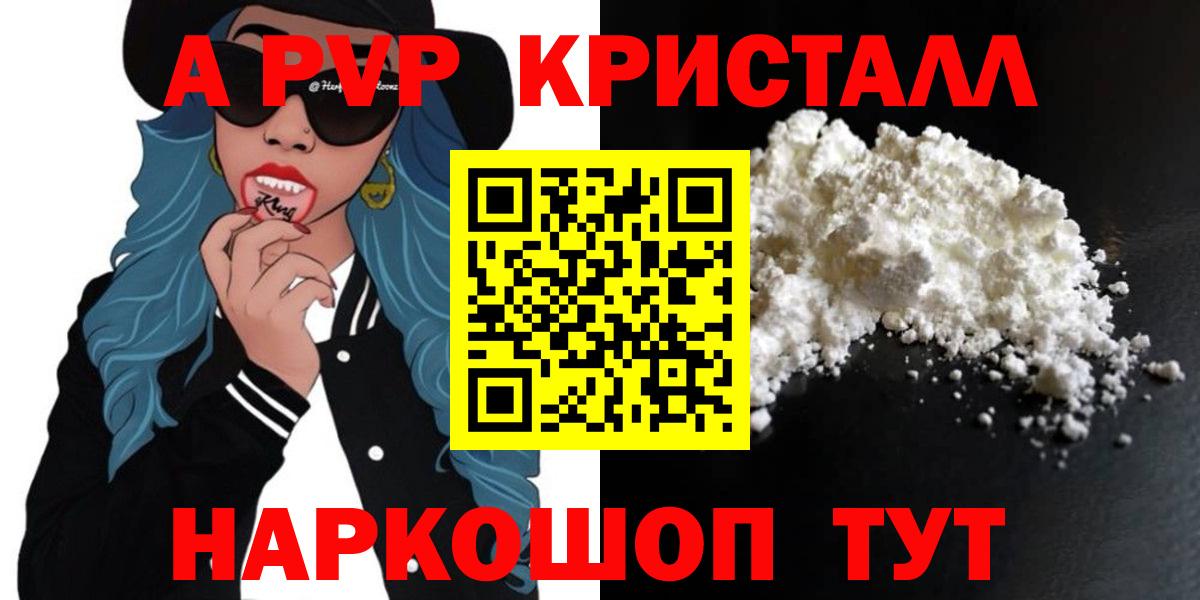 Alfa_PVP Соль Дзержинский