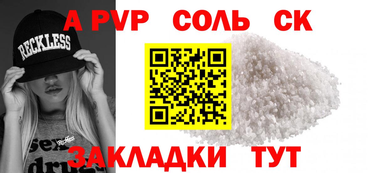 A-PVP мука  A PVP Crystall  APVP  Дзержинский  A-PVP крисы CK 
