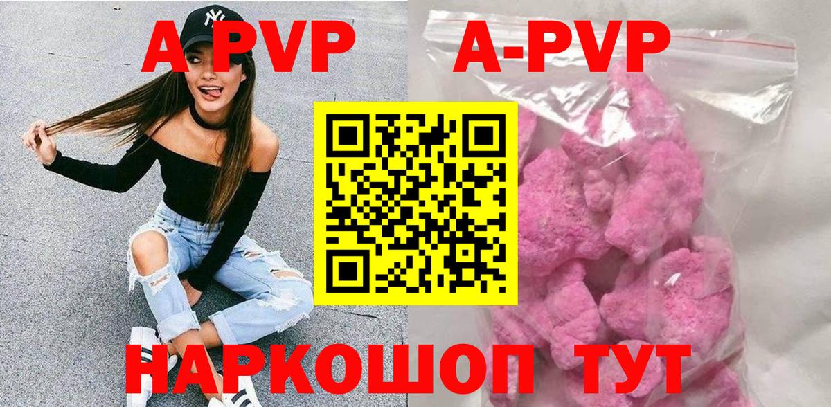 A-PVP VHQ  Alpha PVP VHQ  Вход с VPN  А ПВП Crystall  Дзержинский 