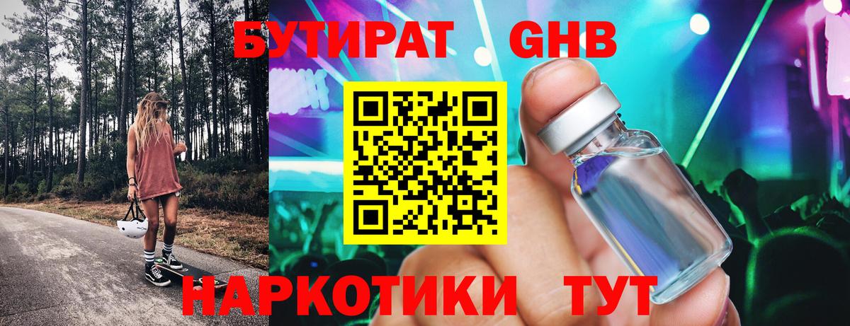 БУТИРАТ оксана  Вход с VPN  Дзержинский 
