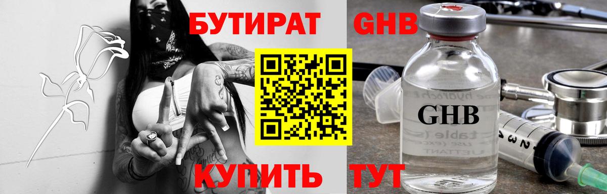 БУТИРАТ оксана  БУТИРАТ  Дзержинский 