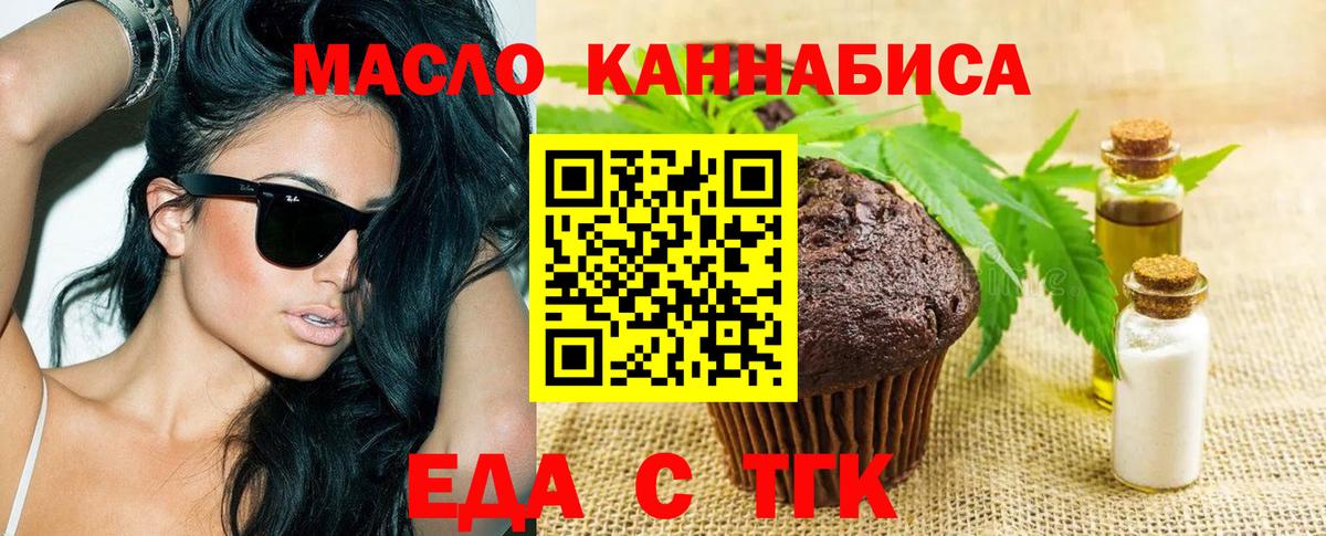 Canna-Cookies марихуана  Вход с VPN  Дзержинский 