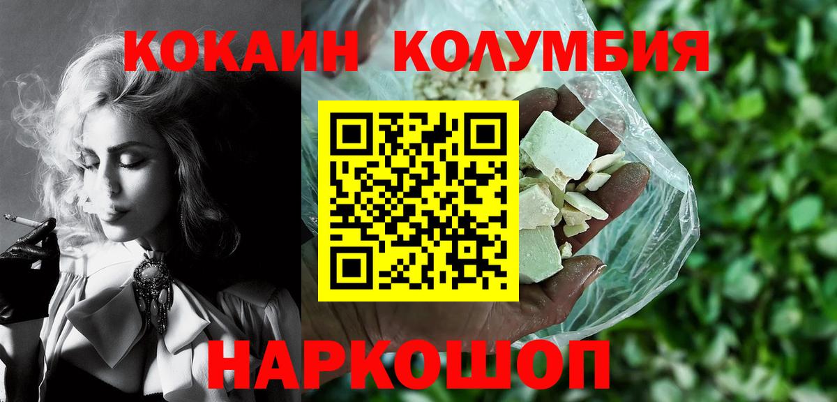 Дзержинский  купить наркоту  Cocaine 99%  Вход с VPN  КОКАИН Колумбийский 