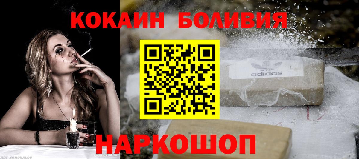 Кокаин 97%  Дзержинский  КОКАИН FishScale 