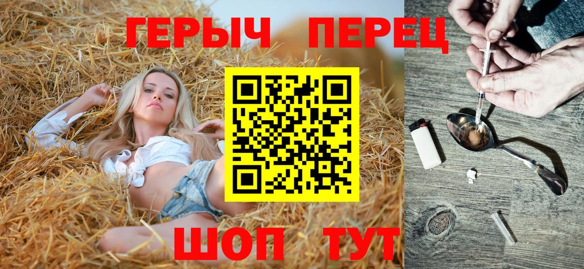 ГЕРОИН VHQ Дзержинский