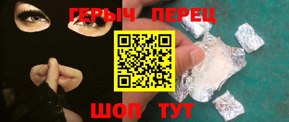 ГЕРОИН гречка  Вход с VPN  Дзержинский 