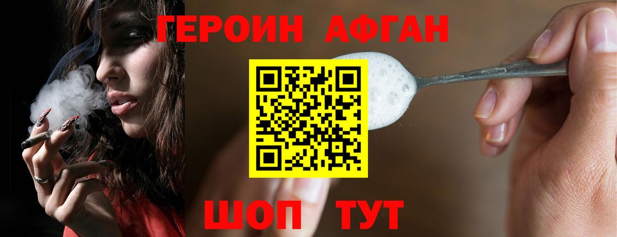 Героин герыч  ГЕРОИН  Дзержинский 