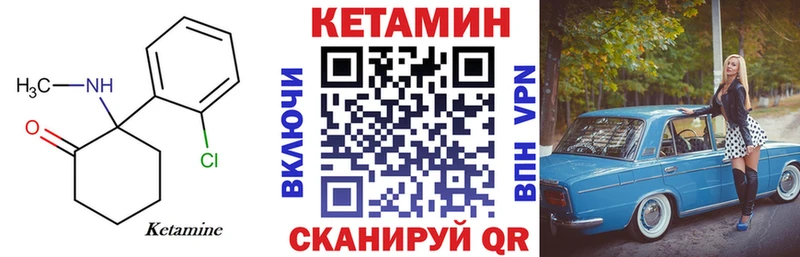 Кетамин ketamine  kraken как зайти  Дзержинский  дарнет шоп 