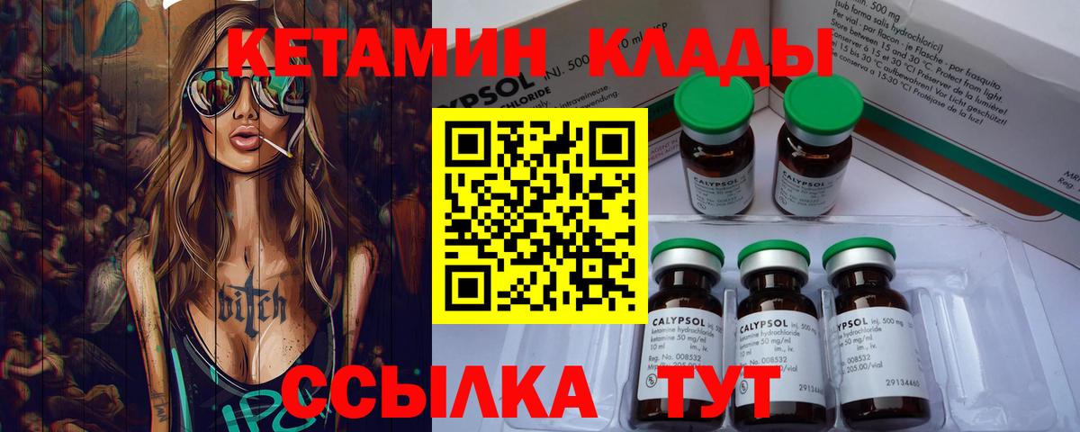 сайты даркнета формула  Кетамин ketamine  Вход с VPN  Дзержинский  Кетамин VHQ 