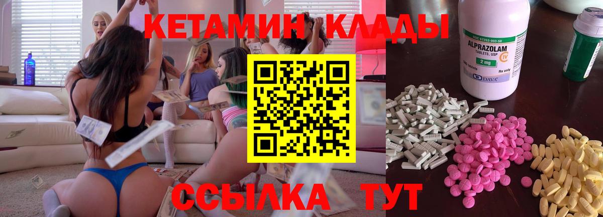 Кетамин VHQ Дзержинский