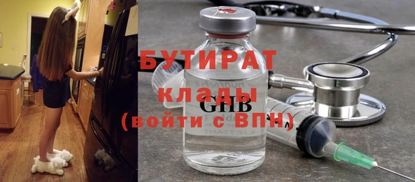 бутират Горно-Алтайск