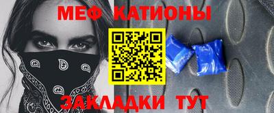 мяу мяу мука Беслан