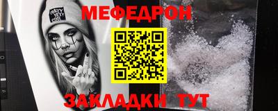 мяу мяу мука Беслан