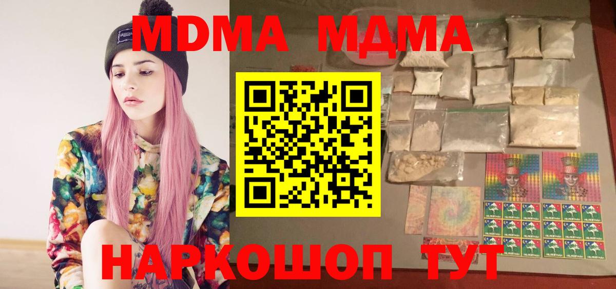 МДМА кристаллы  Вход с VPN  Дзержинский  MDMA VHQ 