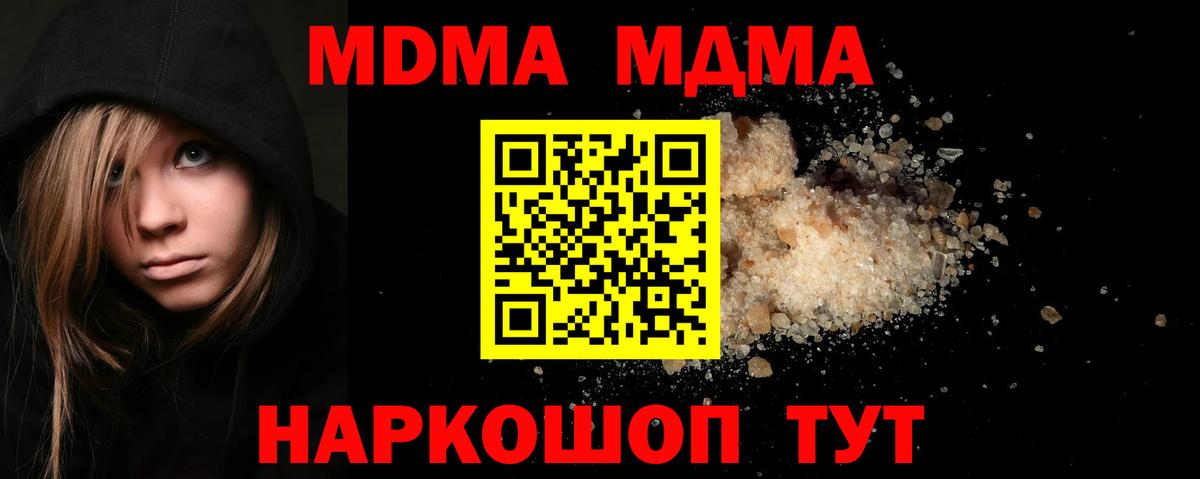 MDMA crystal  MDMA молли  Дзержинский 