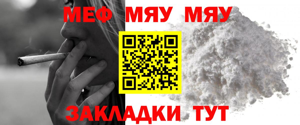 Мефедрон 4 MMC  МЕФ VHQ  omg ссылка  Вход с VPN  Дзержинский  Меф 
