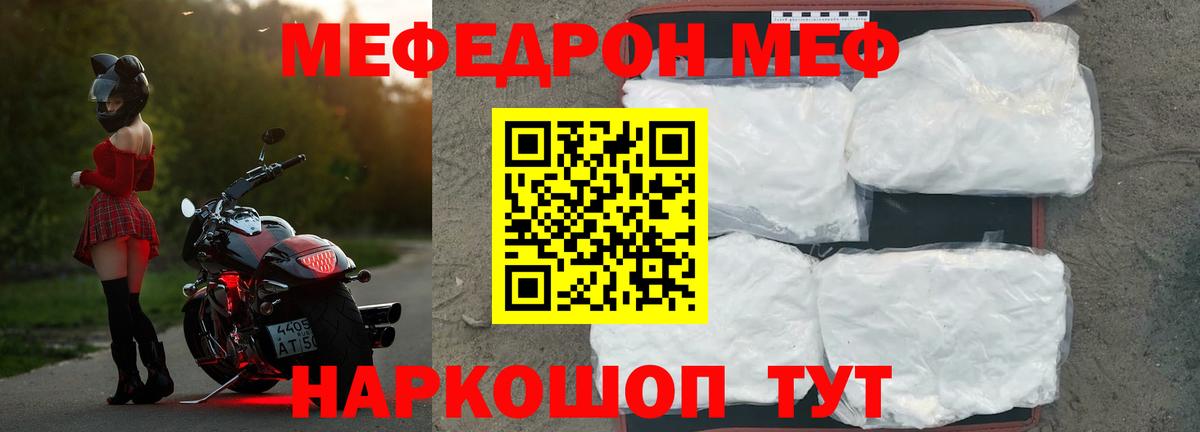 Меф мяу мяу  Дзержинский