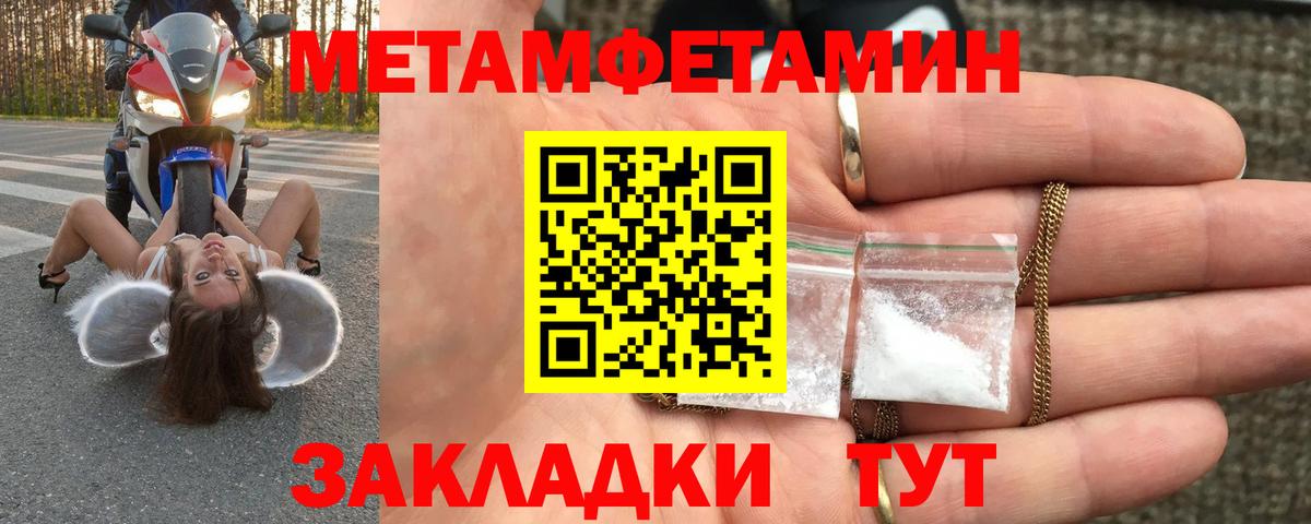 МЕТАМФЕТАМИН пудра Дзержинский