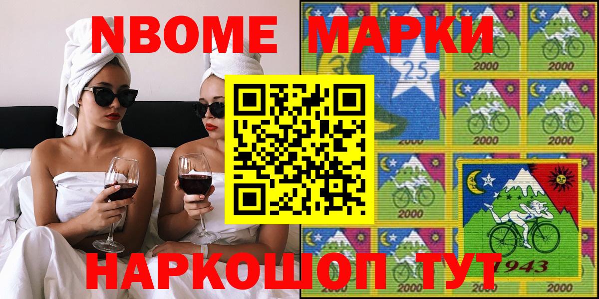 Дзержинский  Марки 25I-NBOMe 1500мкг  Марки 25I-NBOMe 1500мкг  Вход с VPN 