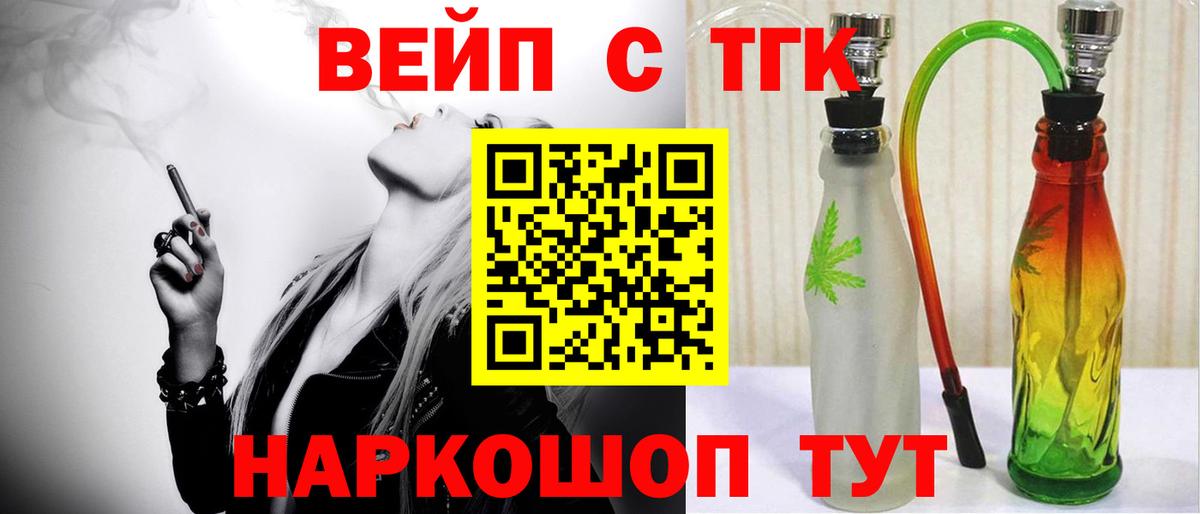 Дистиллят ТГК THC oil Дзержинский