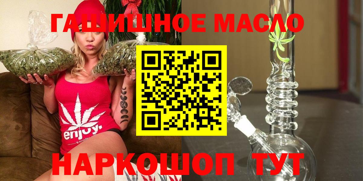 закладки  Дзержинский  Дистиллят ТГК гашишное масло  Дистиллят ТГК THC oil 