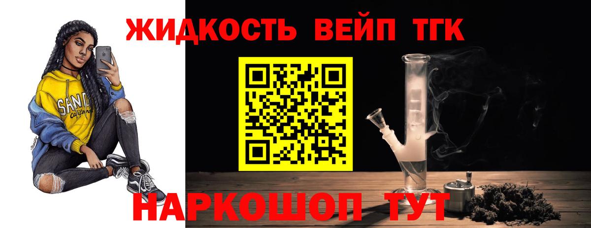 Дзержинский  ТГК THC oil  ТГК концентрат  Вход с VPN 