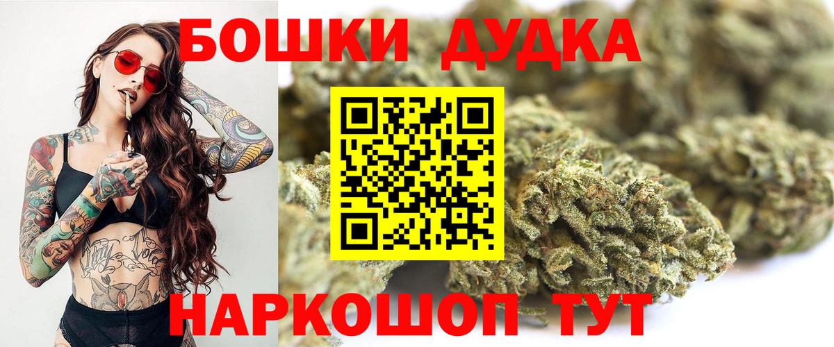 Канабис планчик  Бошки Шишки SATIVA & INDICA  Дзержинский  Вход с VPN 